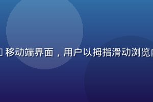 手机屏幕显示91.cn com移动端界面，用户以拇指滑动浏览内容流，背景是咖啡馆温暖光线
